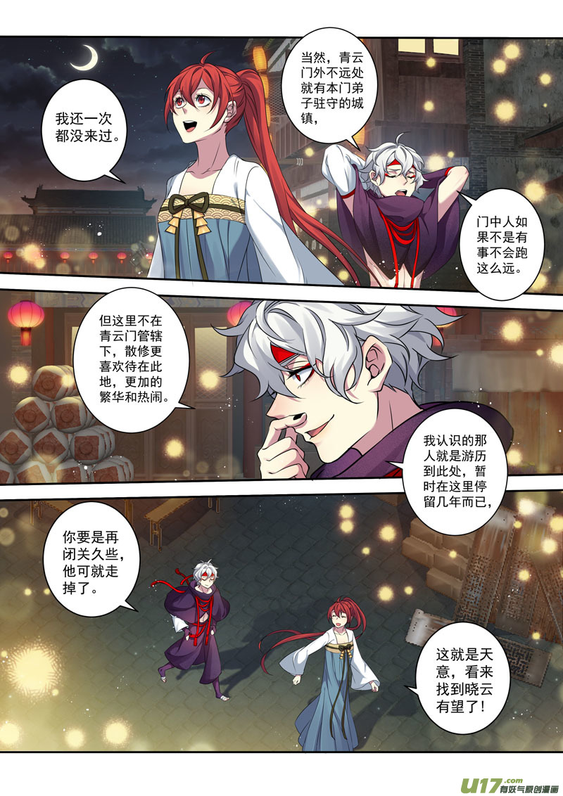 204第三十四章001-第206话