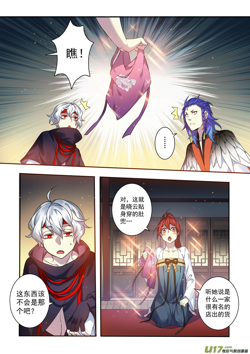 206第三十四章003-第208话