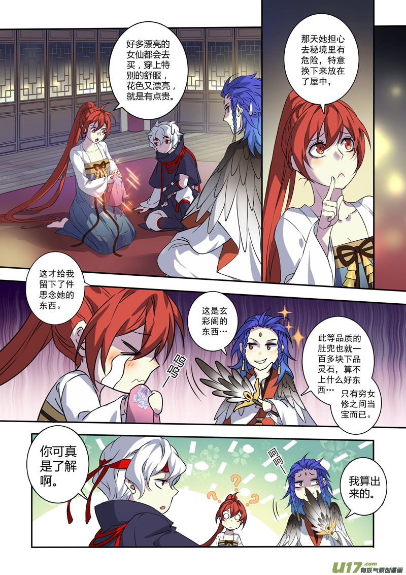 206第三十四章003-第208话