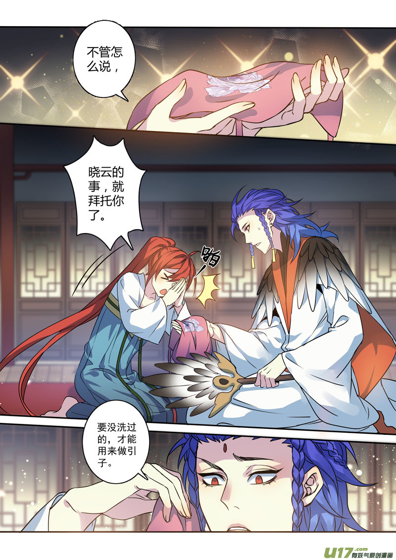 206第三十四章003-第208话