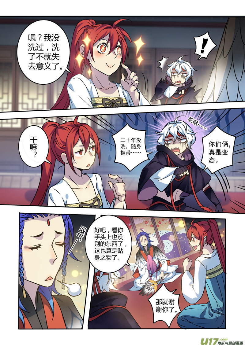 206第三十四章003-第208话