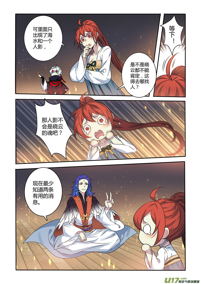 208第三十四章005-第210话