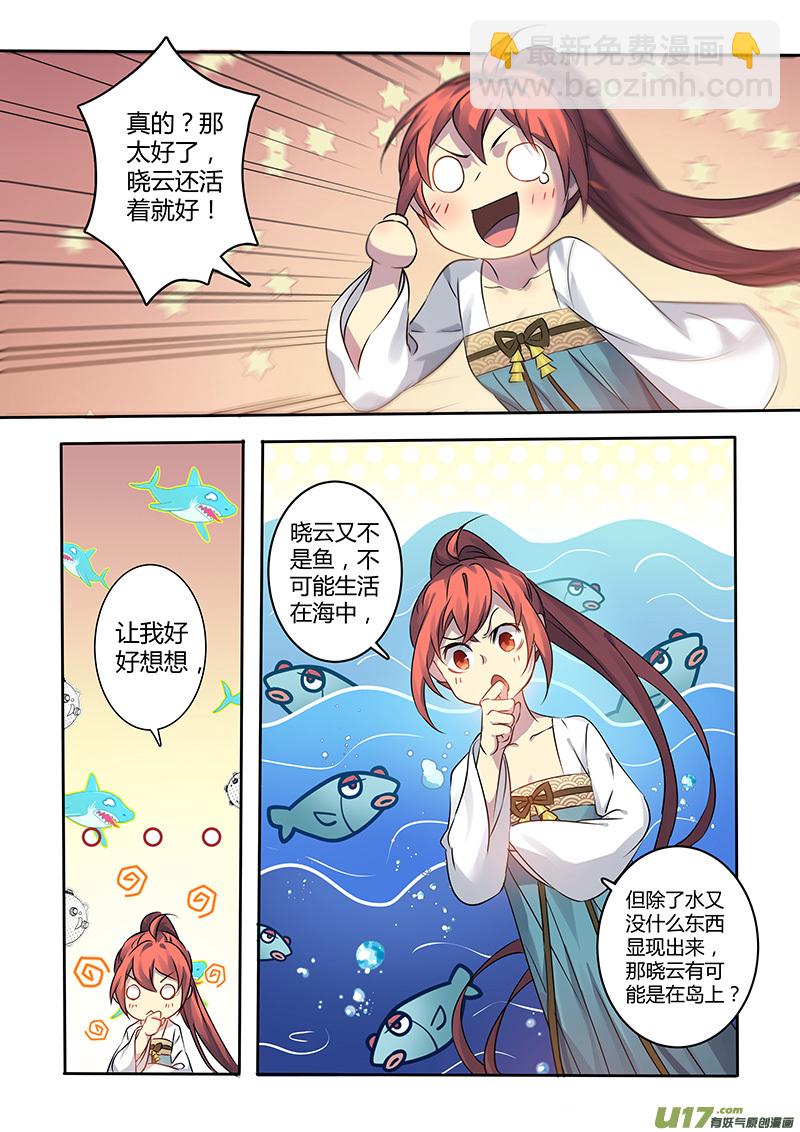 208第三十四章005-第210话