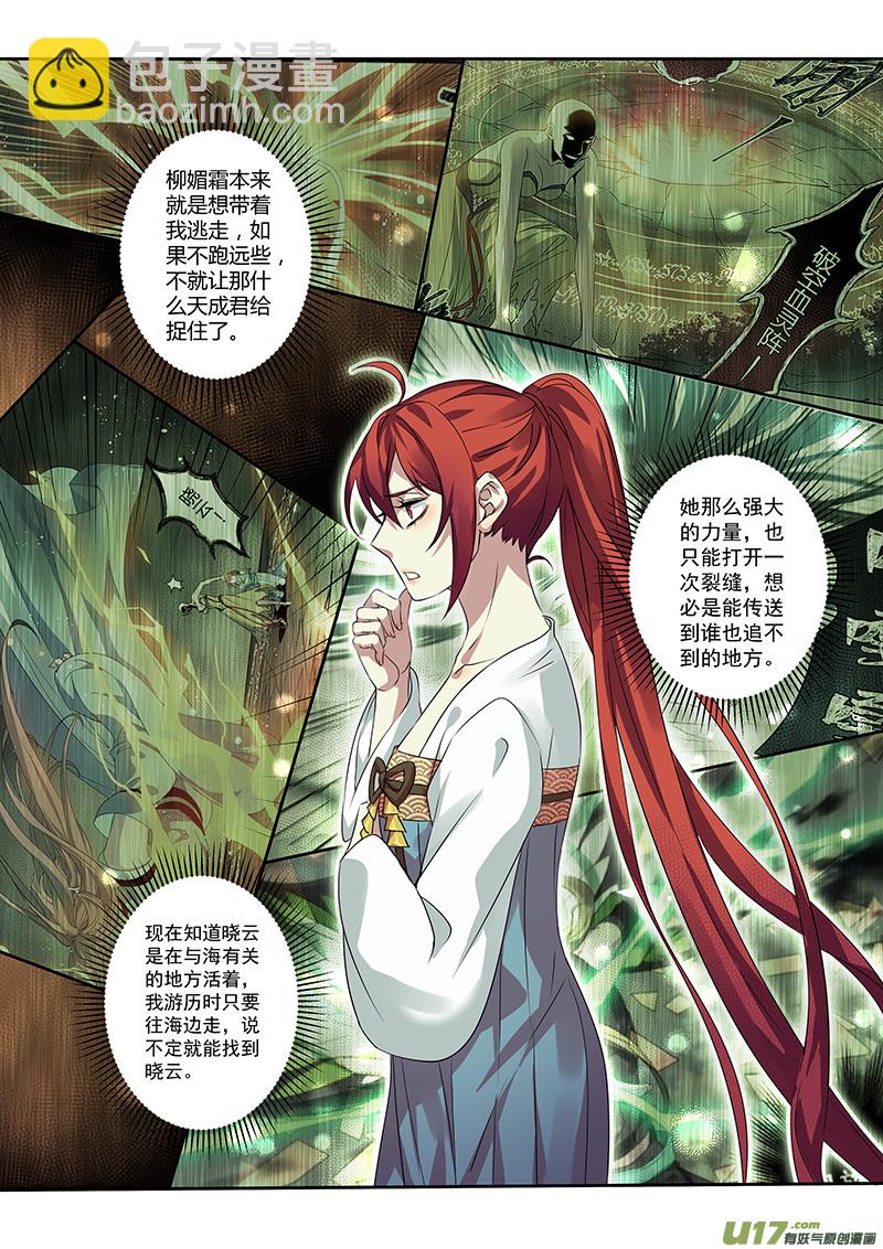 208第三十四章005-第210话