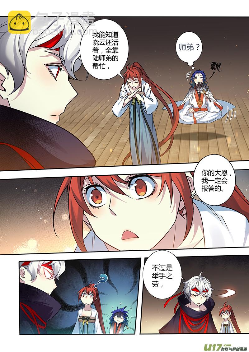 208第三十四章005-第210话