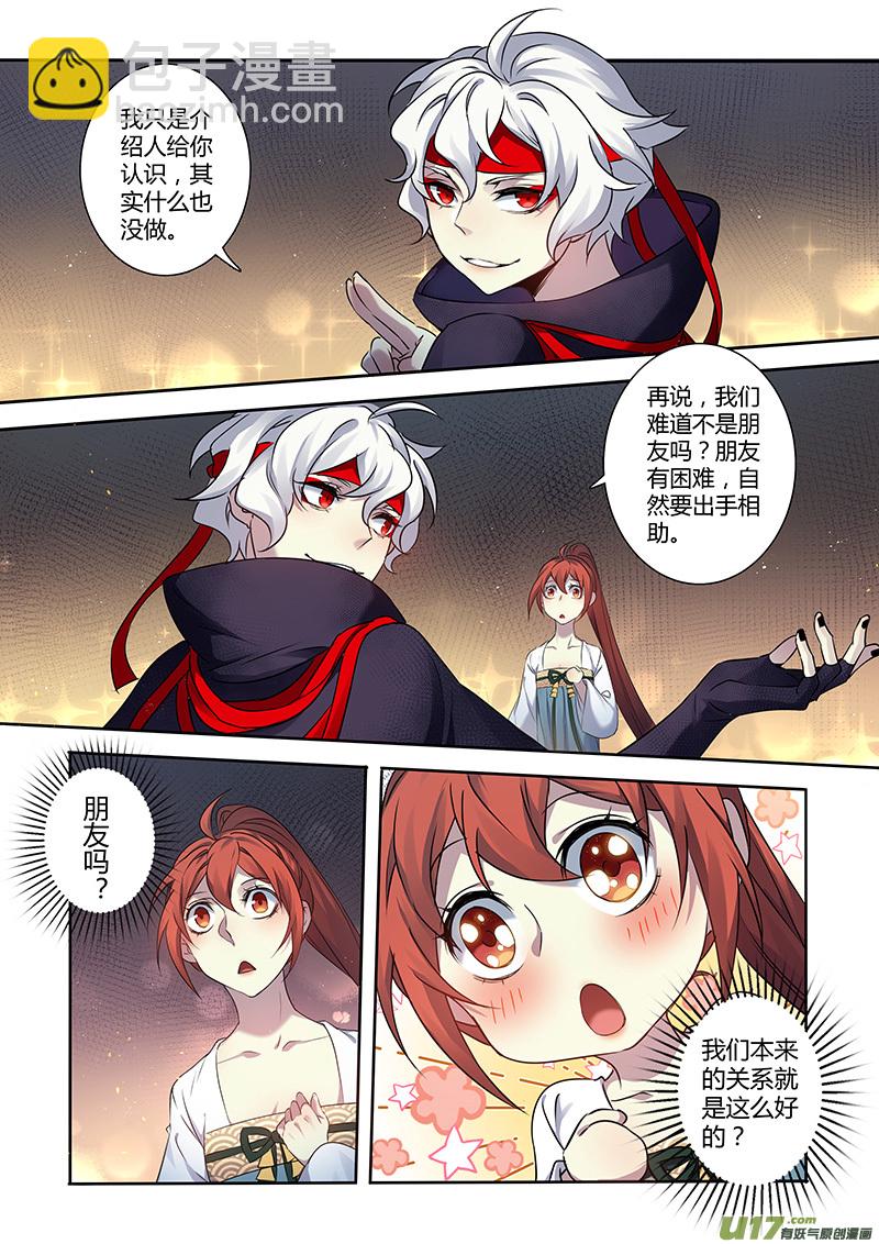 208第三十四章005-第210话