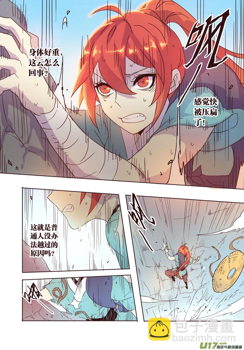 21 第五章05-第22话