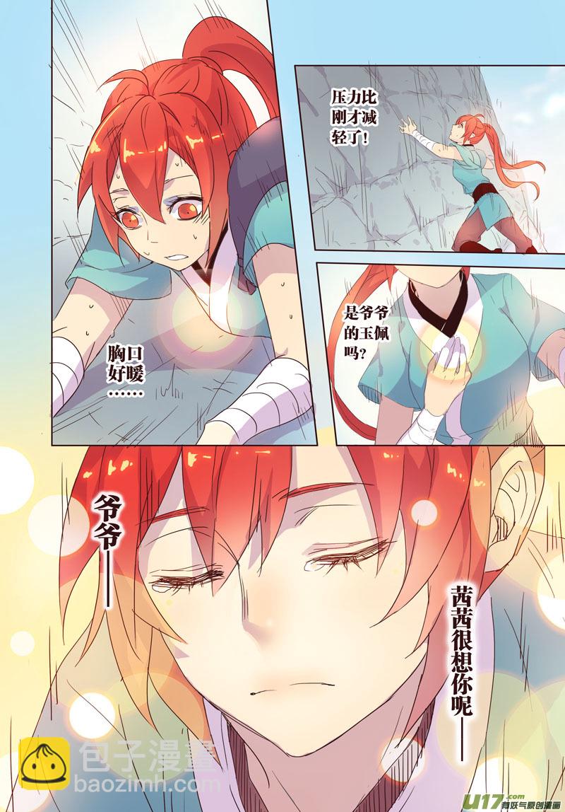 21 第五章05-第22话