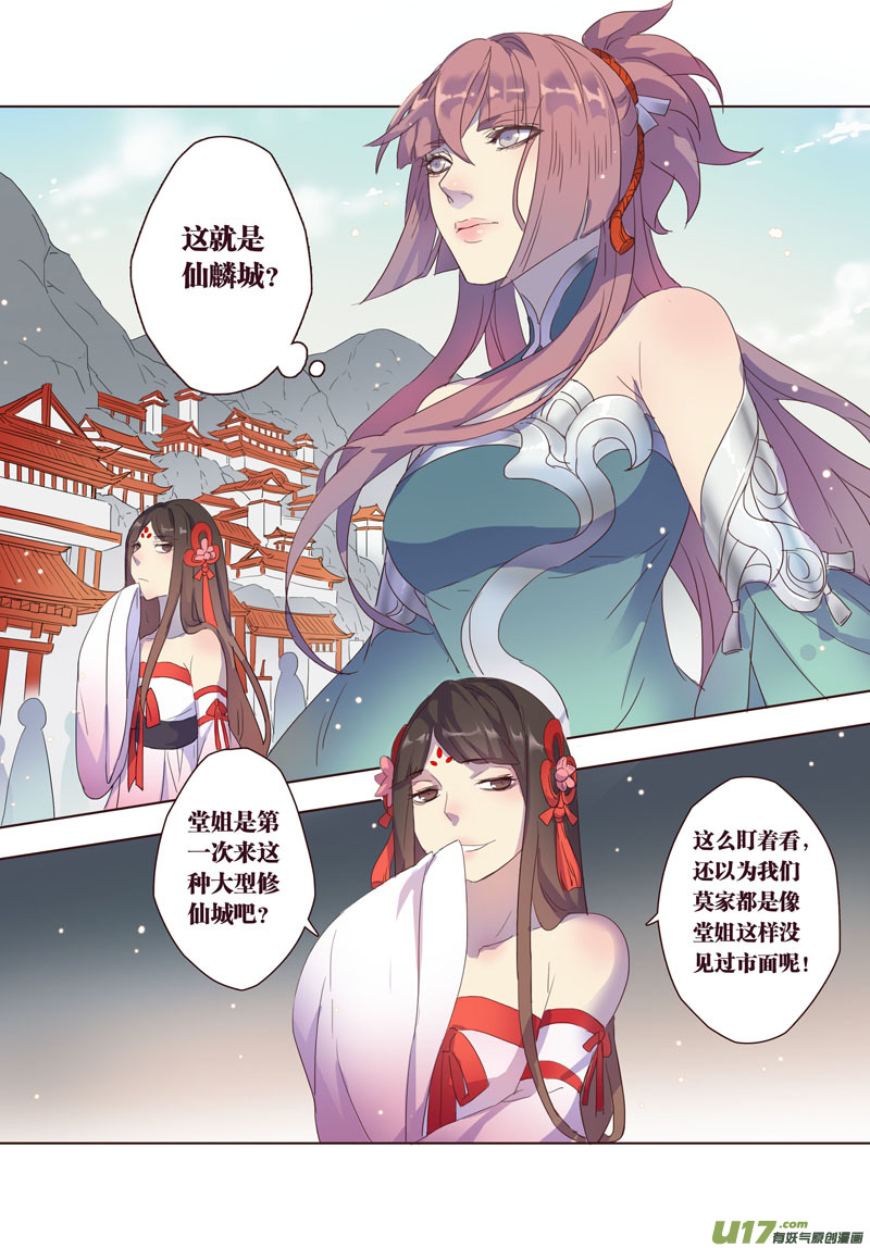 21 第五章05-第22话