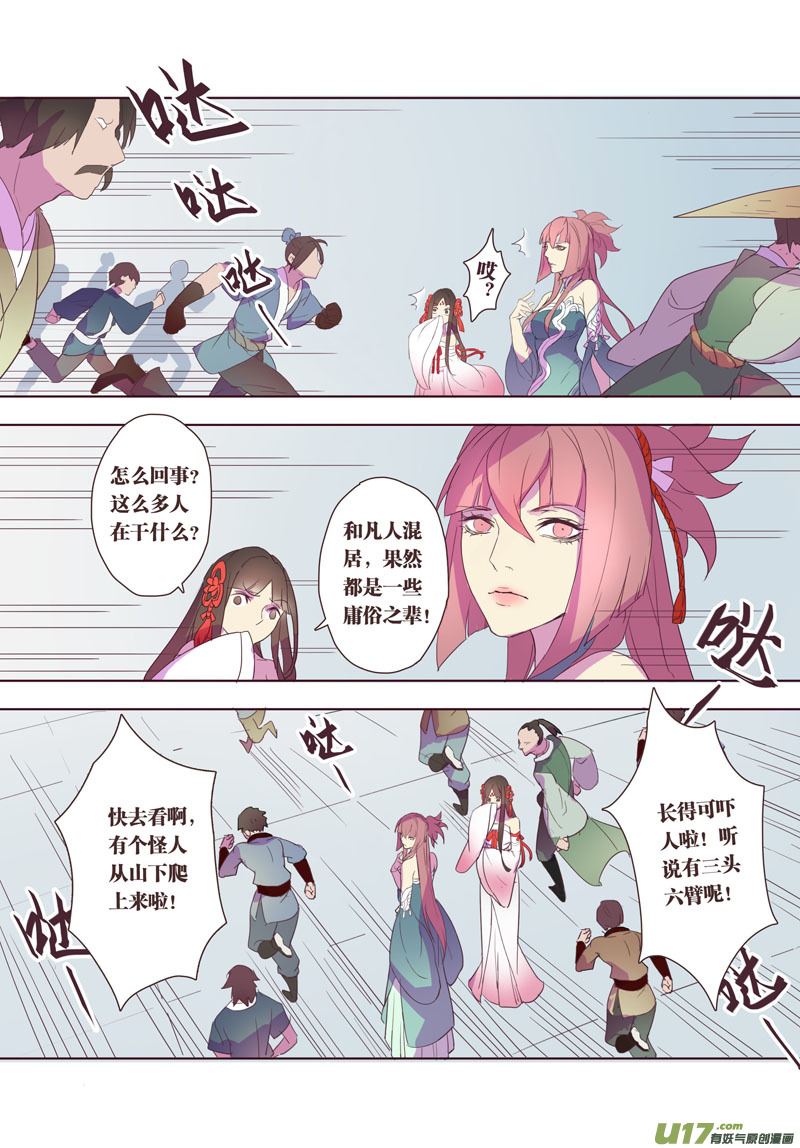 21 第五章05-第22话