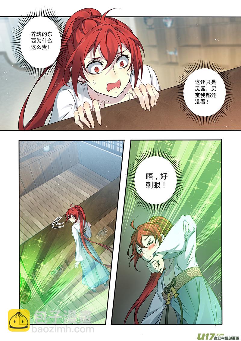 210第三十四章007-第212话