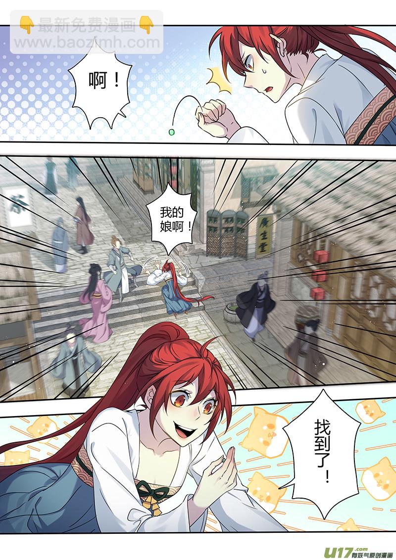 210第三十四章007-第212话