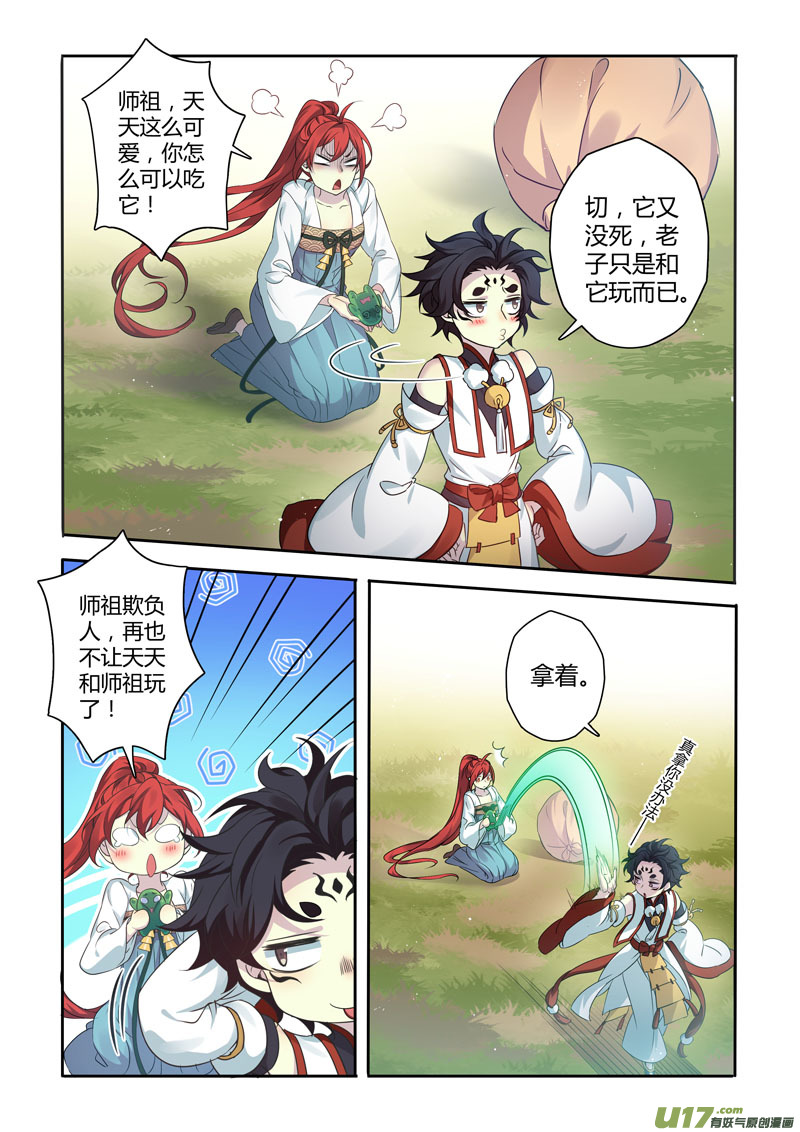 212第三十四章009-第214话