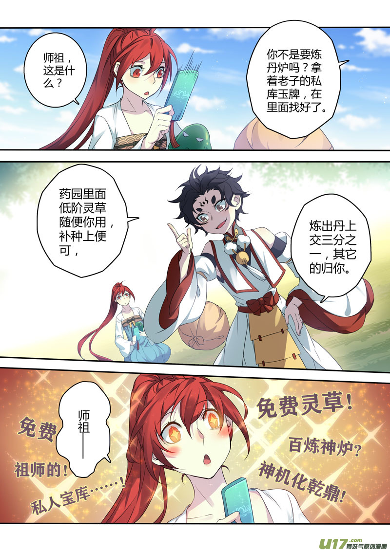 212第三十四章009-第214话