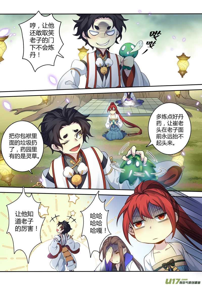 212第三十四章009-第214话