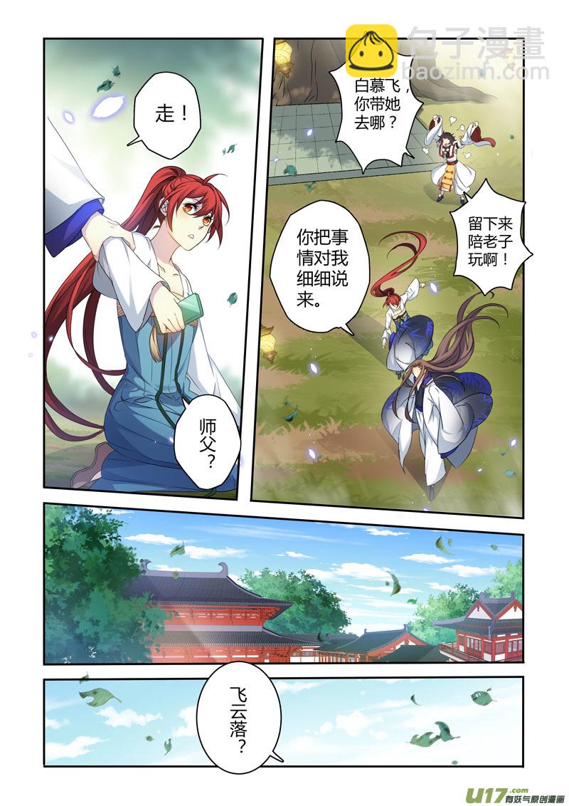 212第三十四章009-第214话