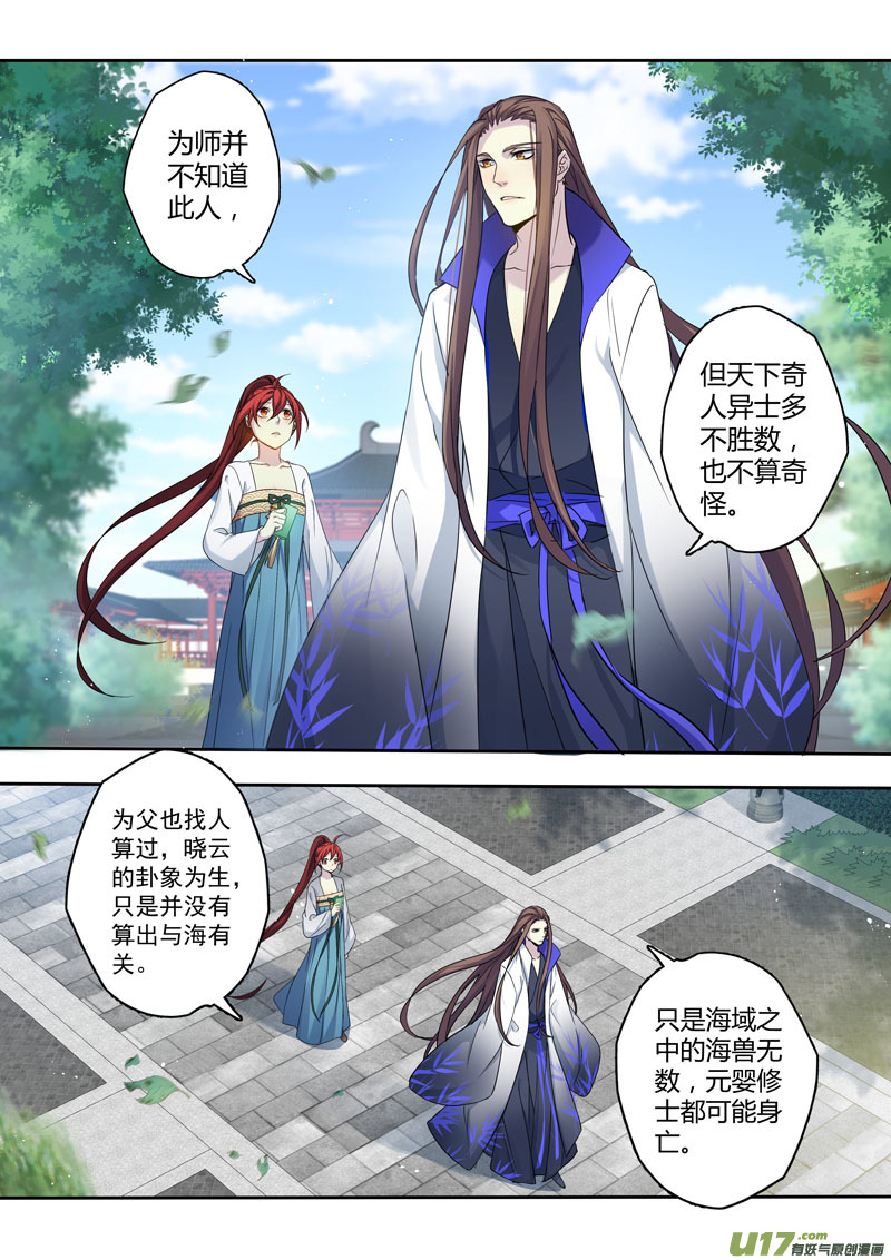 212第三十四章009-第214话