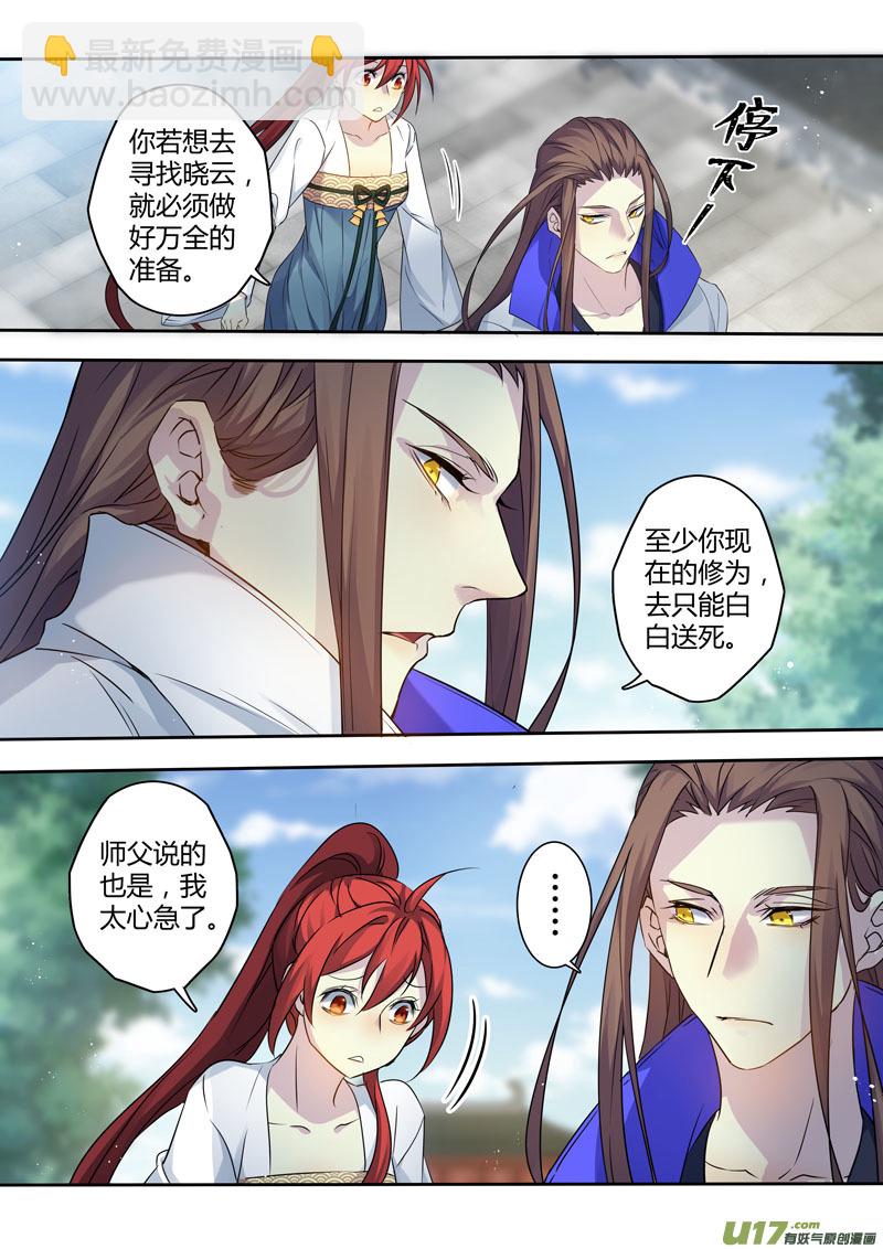 212第三十四章009-第214话