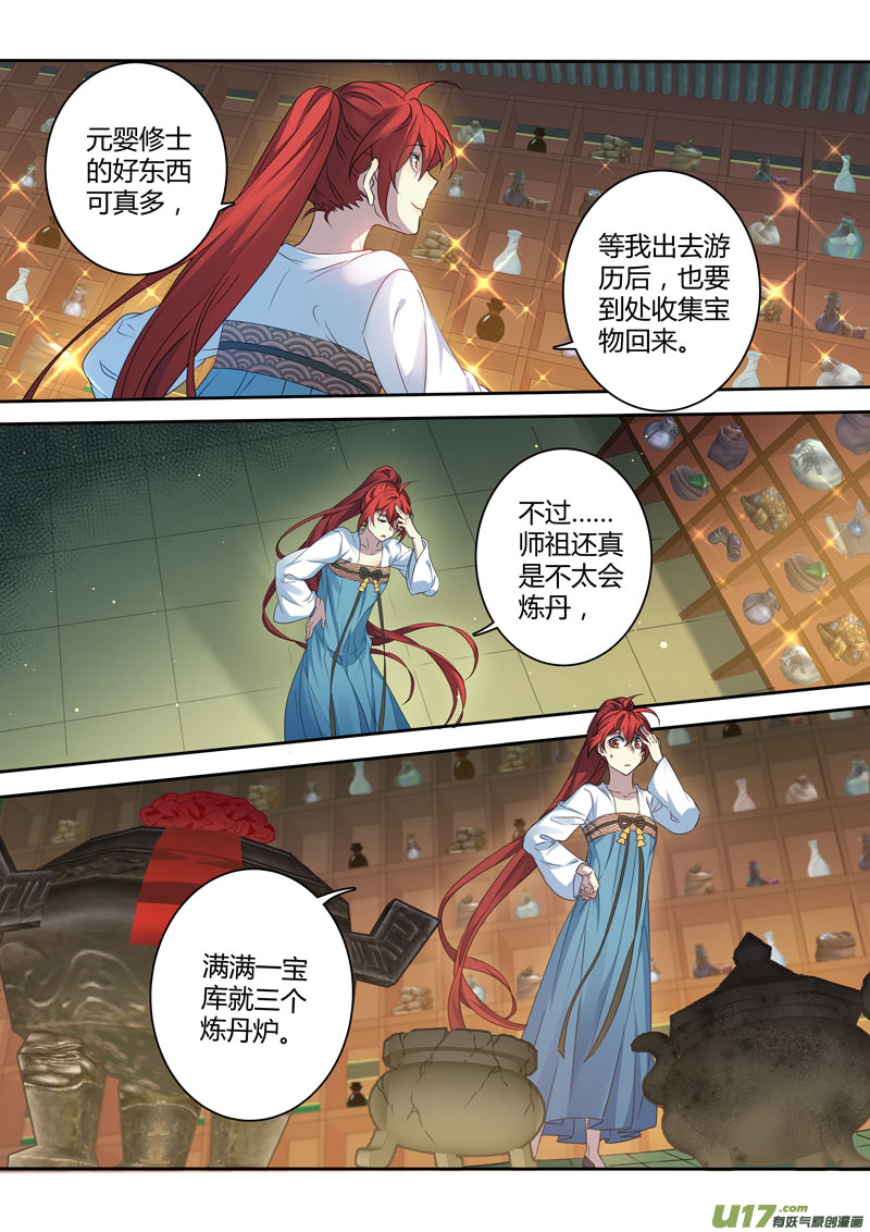 214第三十四章011-第216话