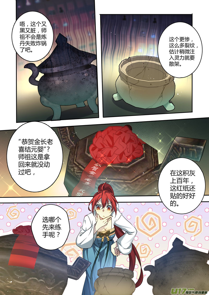 214第三十四章011-第216话