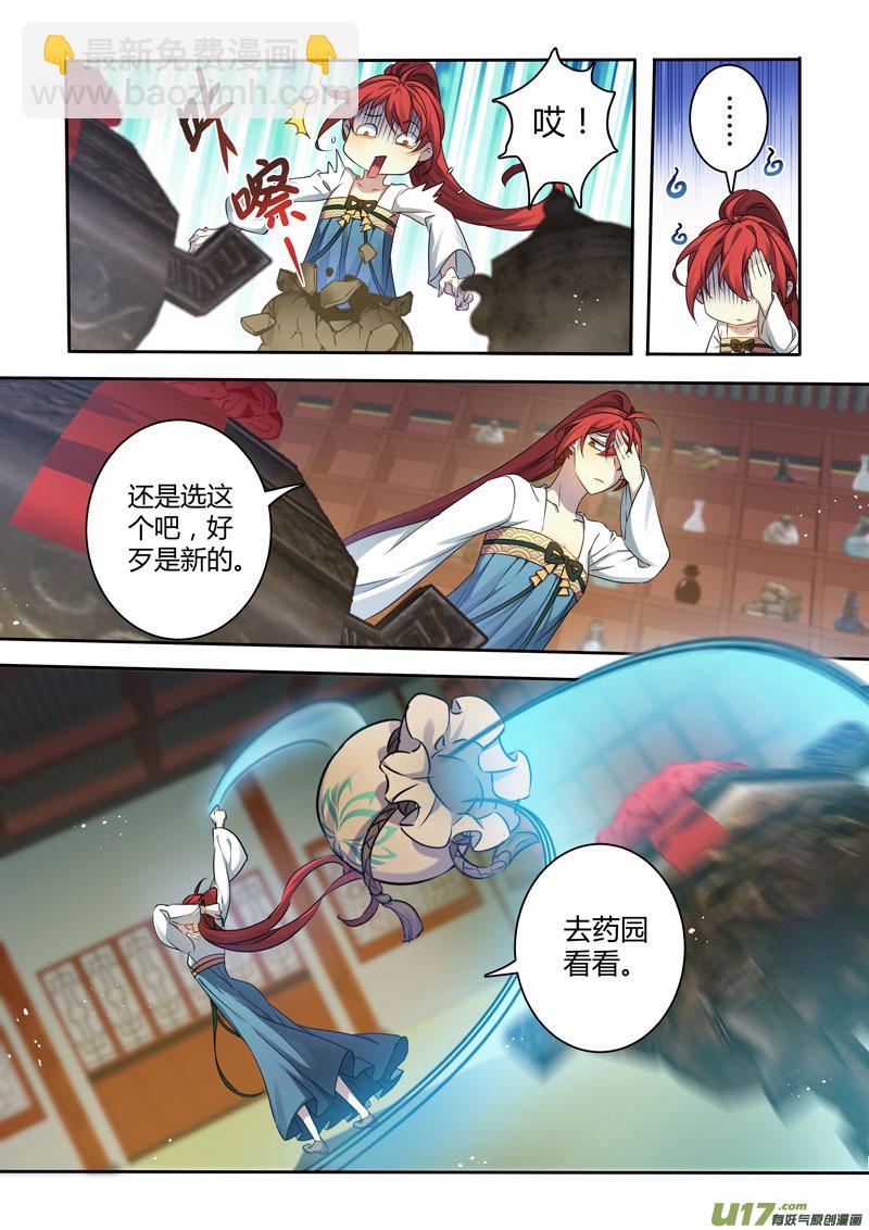 214第三十四章011-第216话