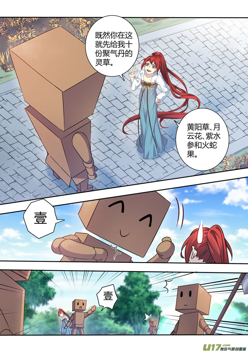 214第三十四章011-第216话