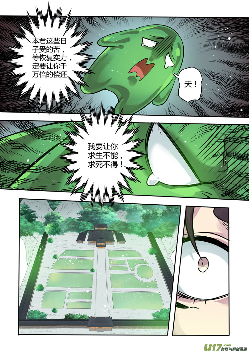 216第三十四章013-第218话