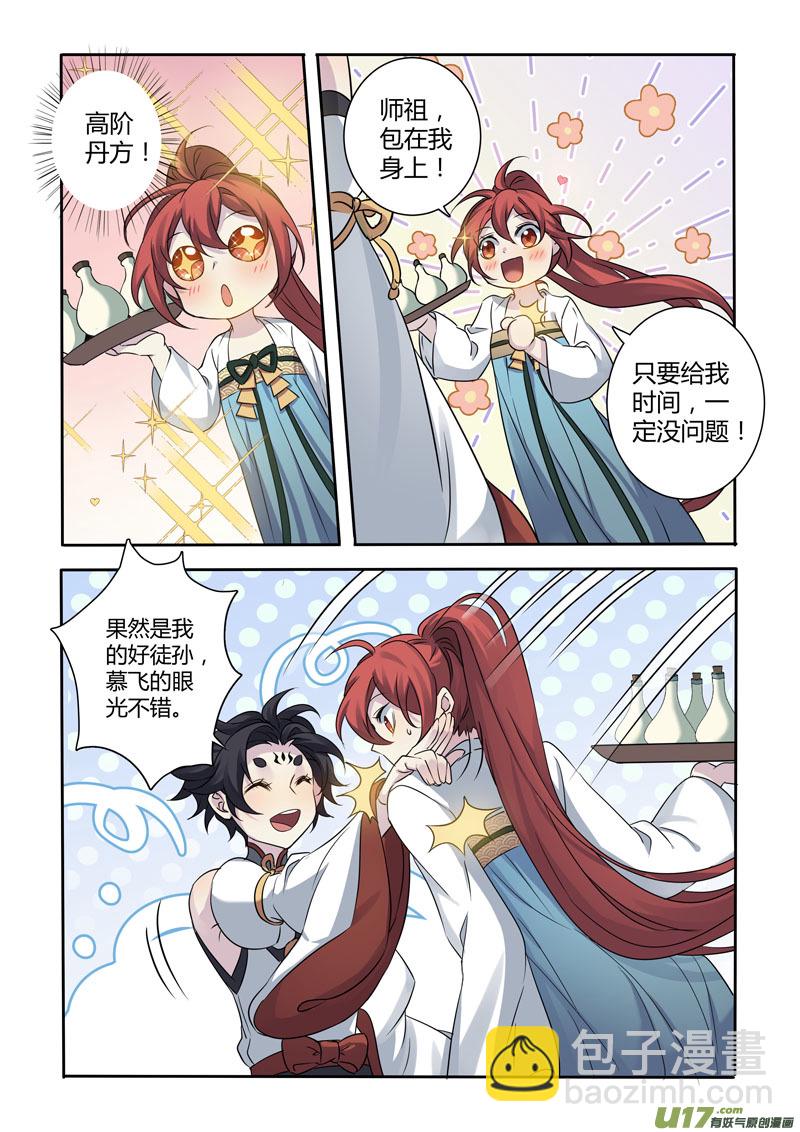 216第三十四章013-第218话