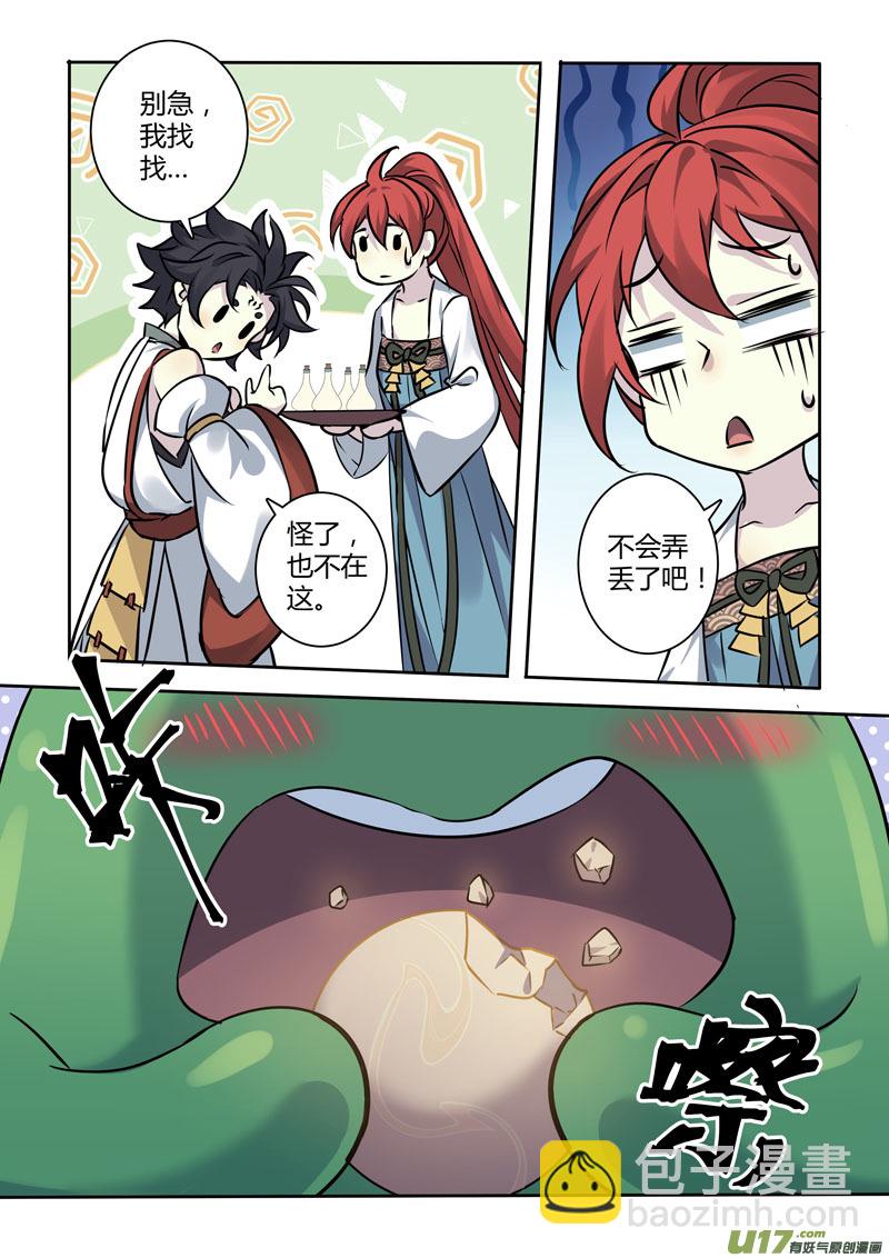 216第三十四章013-第218话