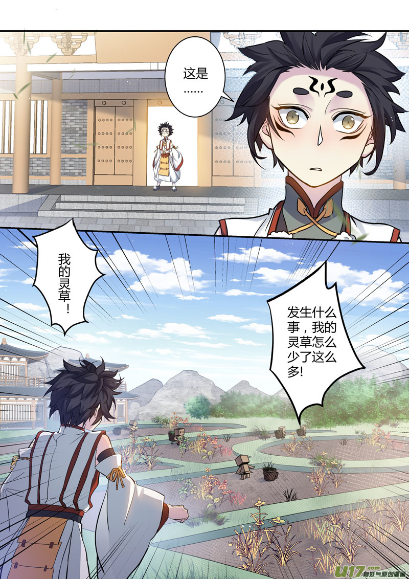 216第三十四章013-第218话