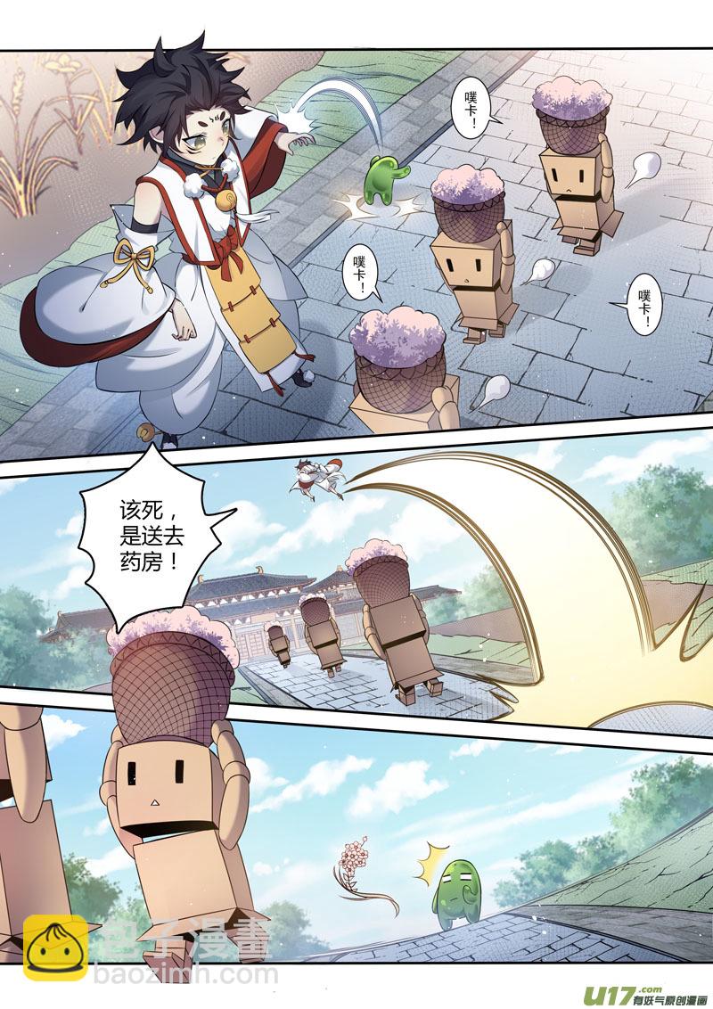 216第三十四章013-第218话