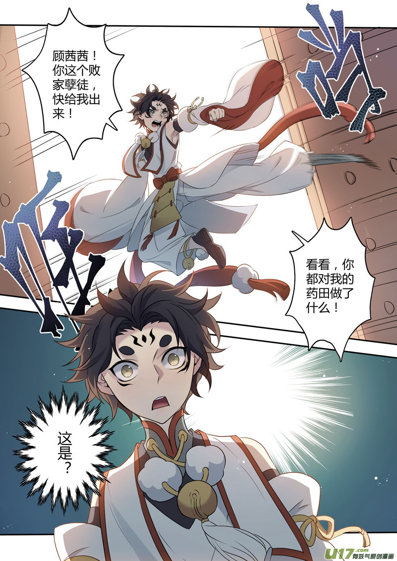 216第三十四章013-第218话