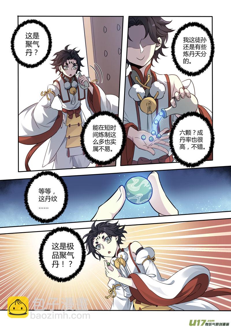 216第三十四章013-第218话