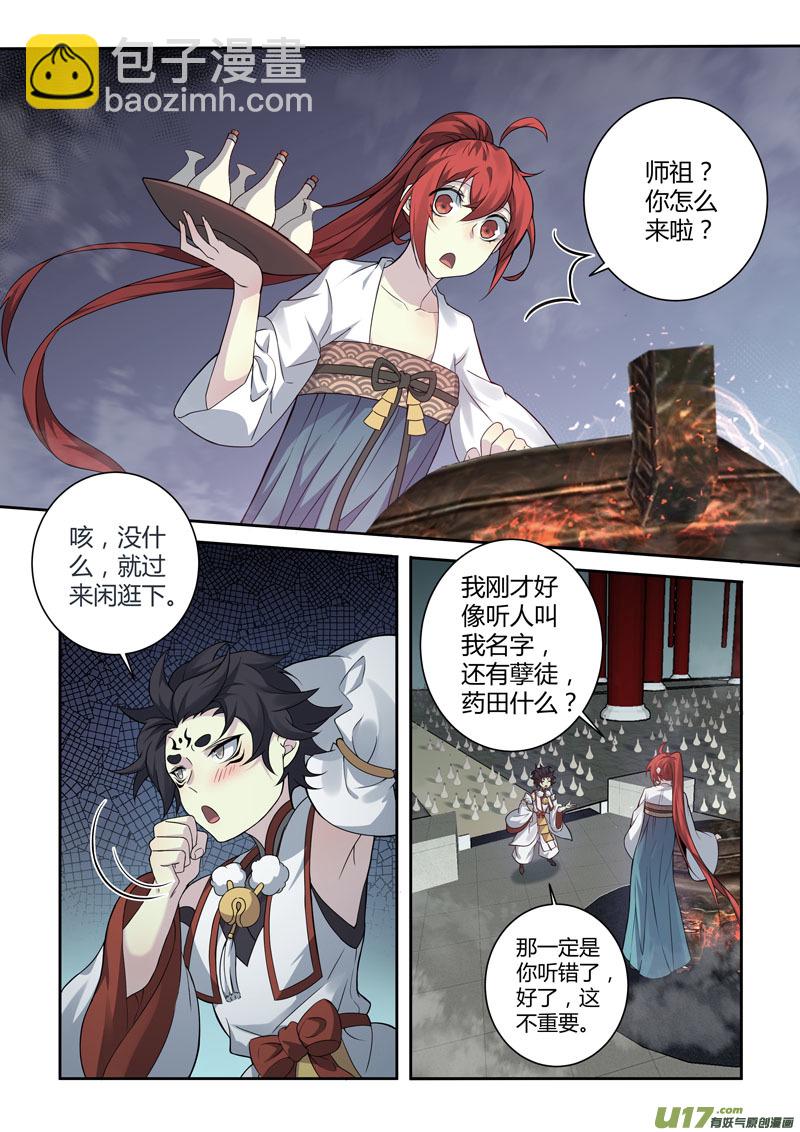 216第三十四章013-第218话