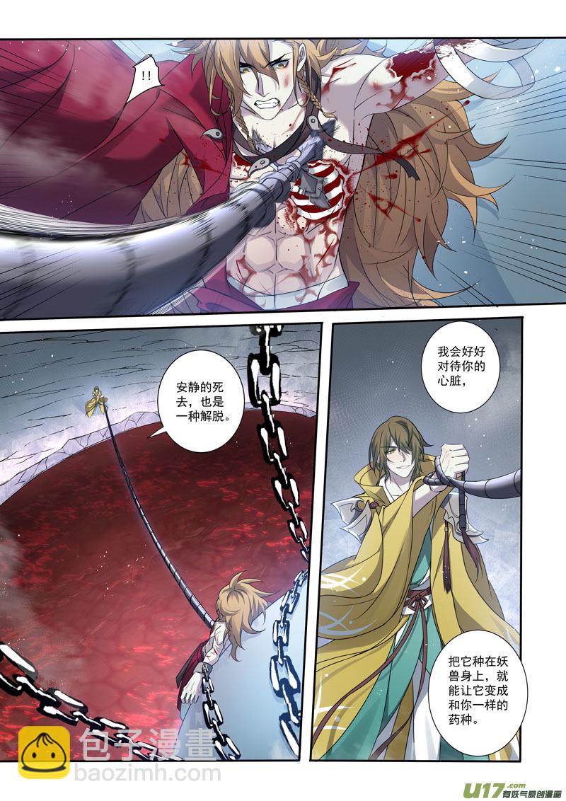 218第三十四章015-第220话