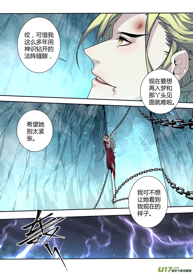 220第三十四章017-第222话