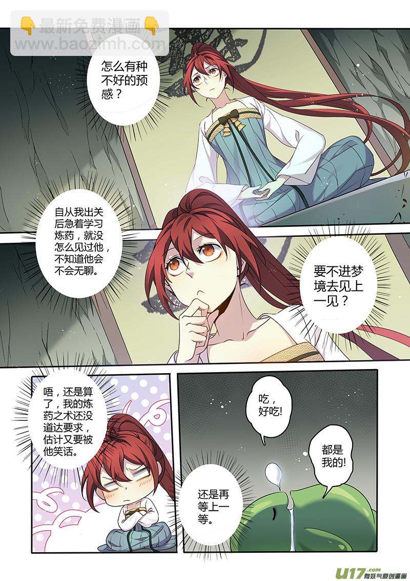 220第三十四章017-第222话