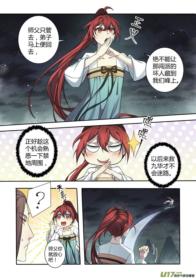 222第三十四章019-第224话