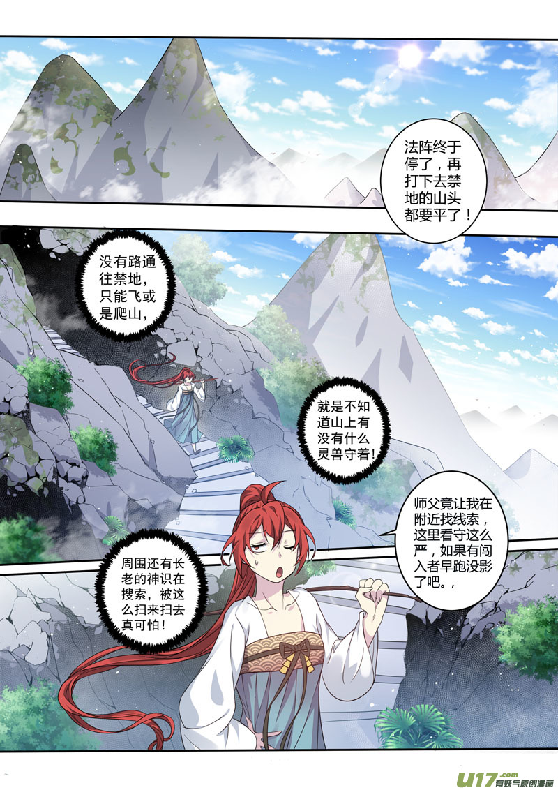 222第三十四章019-第224话