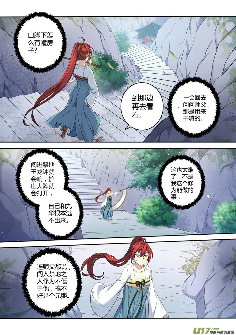 222第三十四章019-第224话