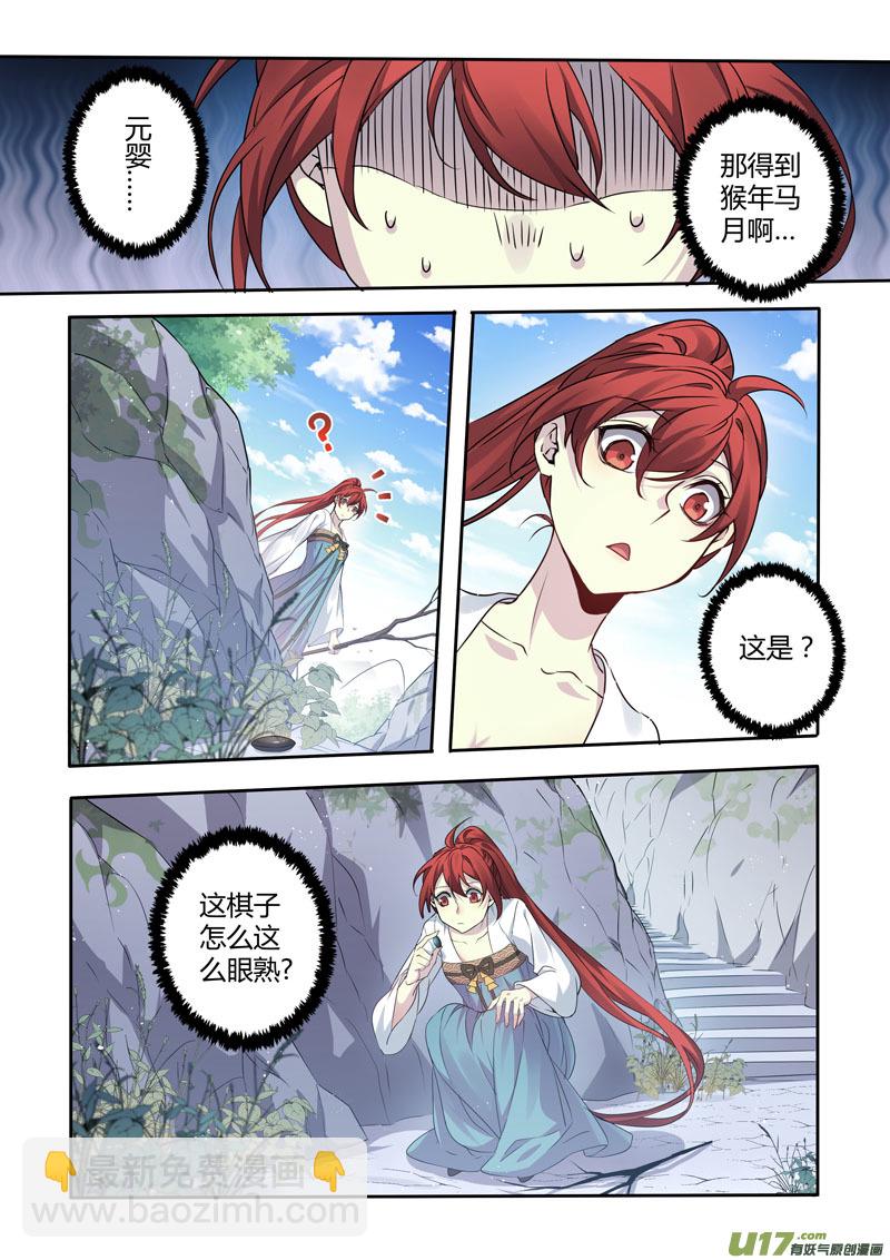 222第三十四章019-第224话