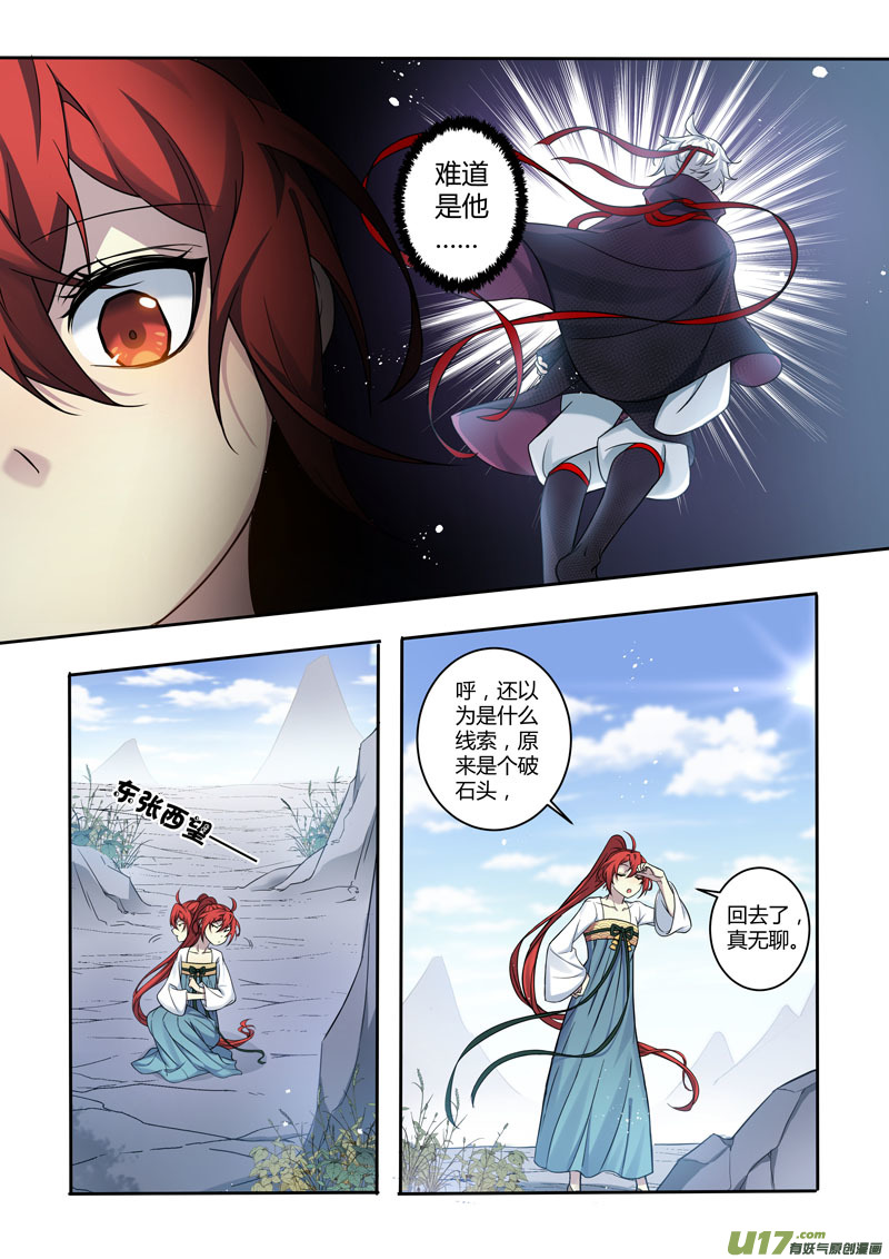 222第三十四章019-第224话