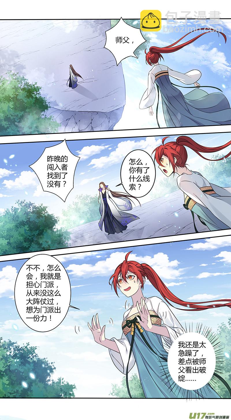 224第三十四章021-第226话