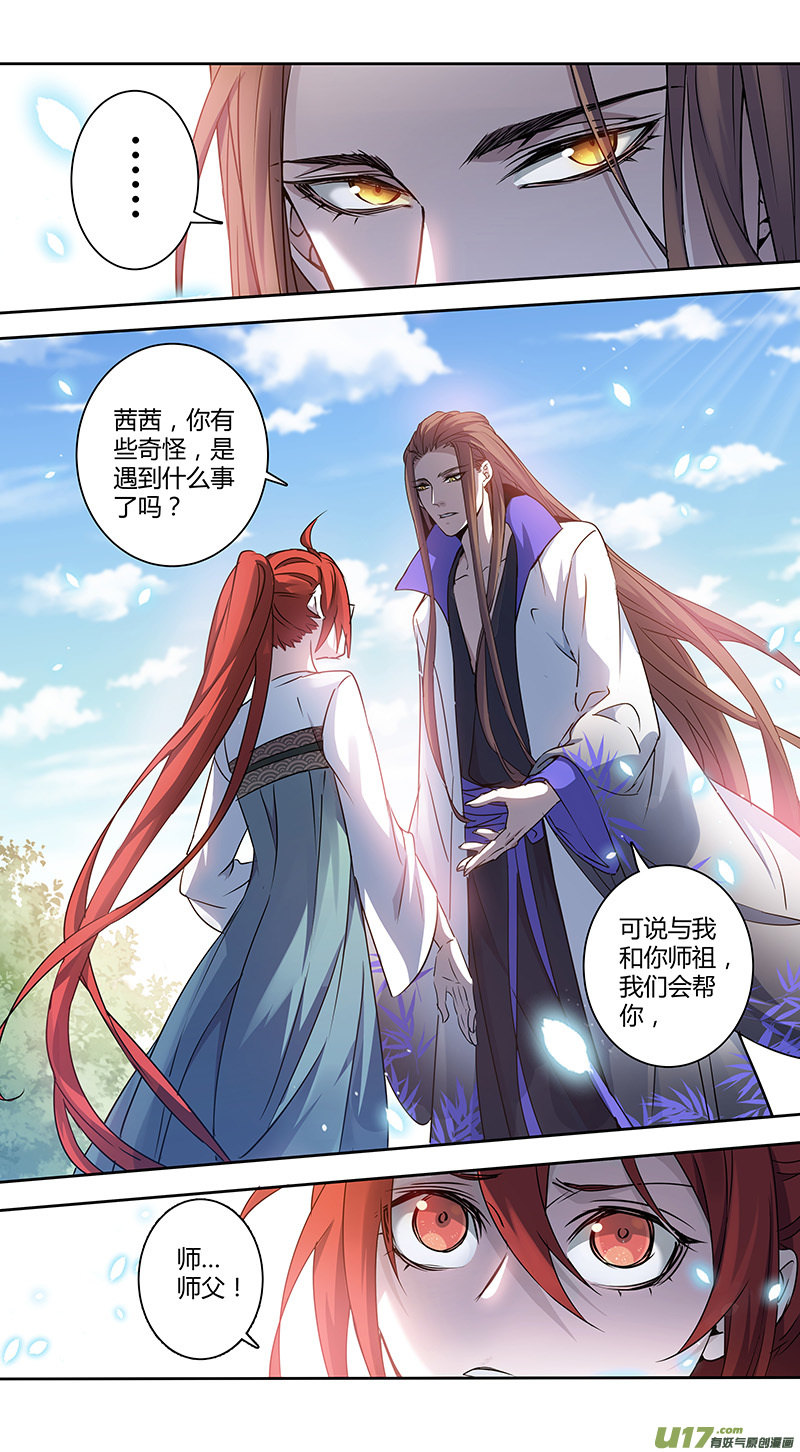 224第三十四章021-第226话