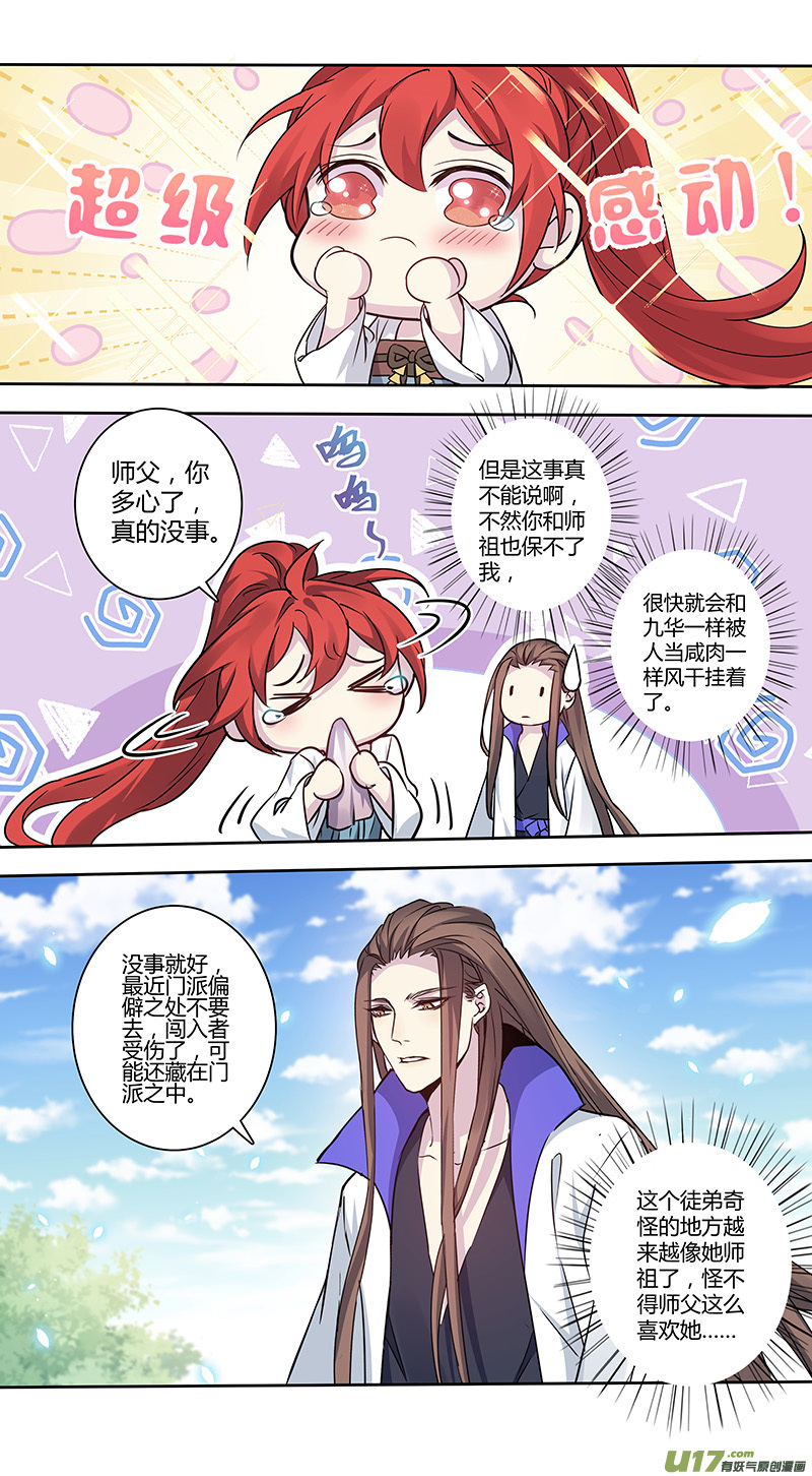 224第三十四章021-第226话