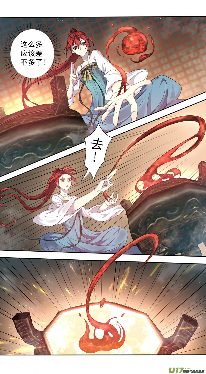 226第三十四章023-第228话