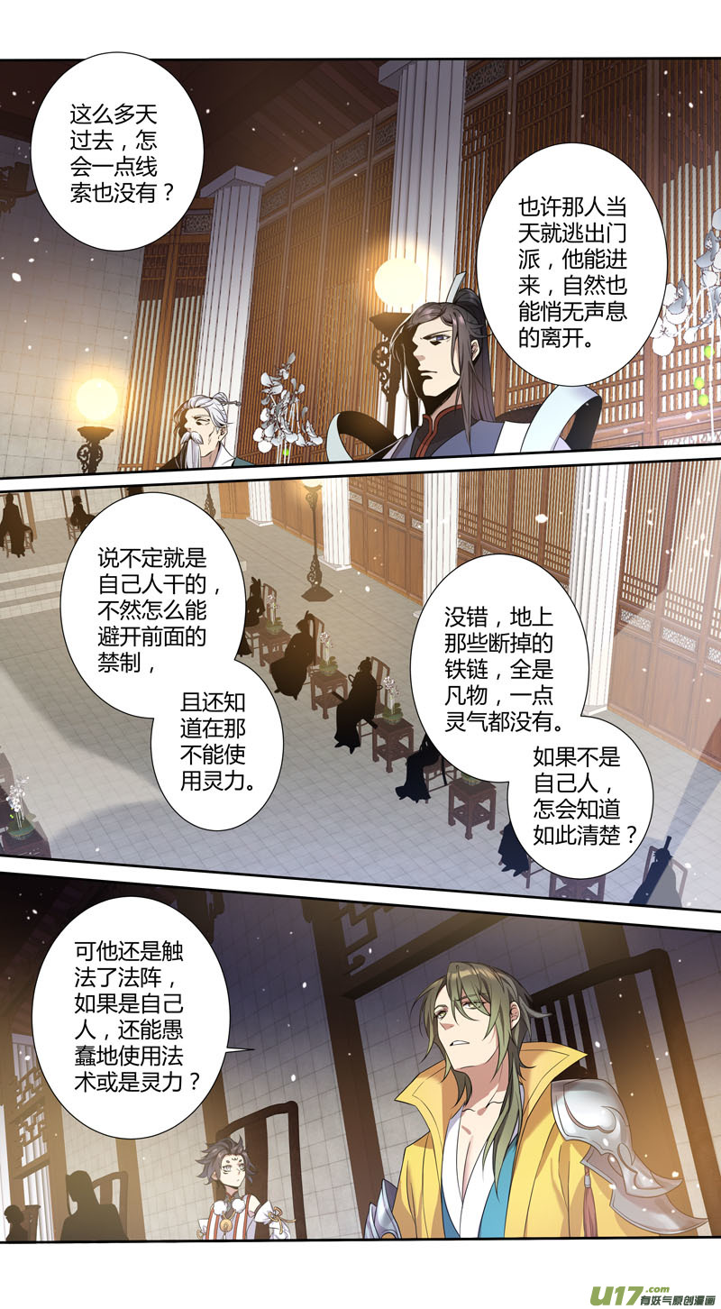 227第三十四章024-第232话