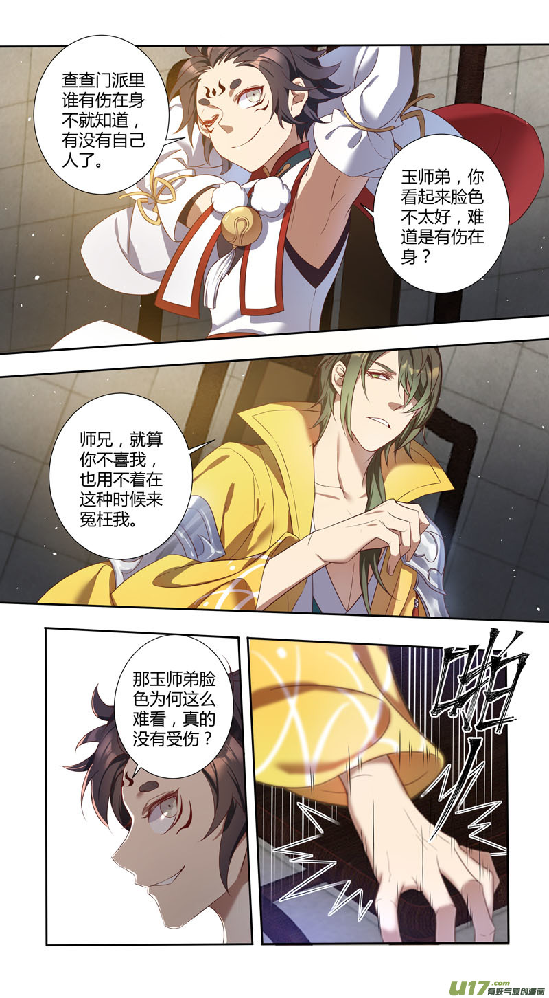 227第三十四章024-第232话