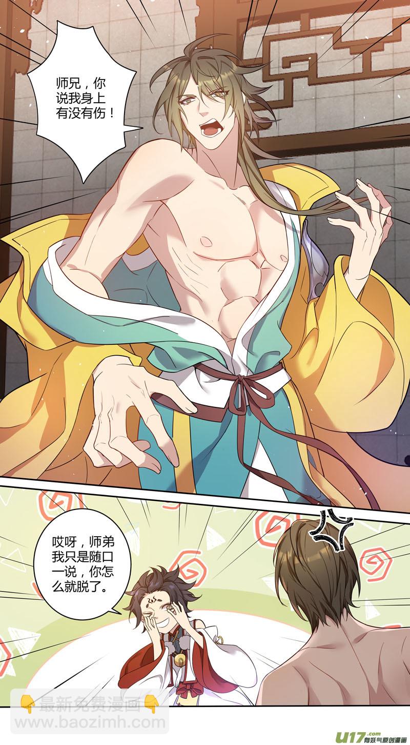 227第三十四章024-第232话