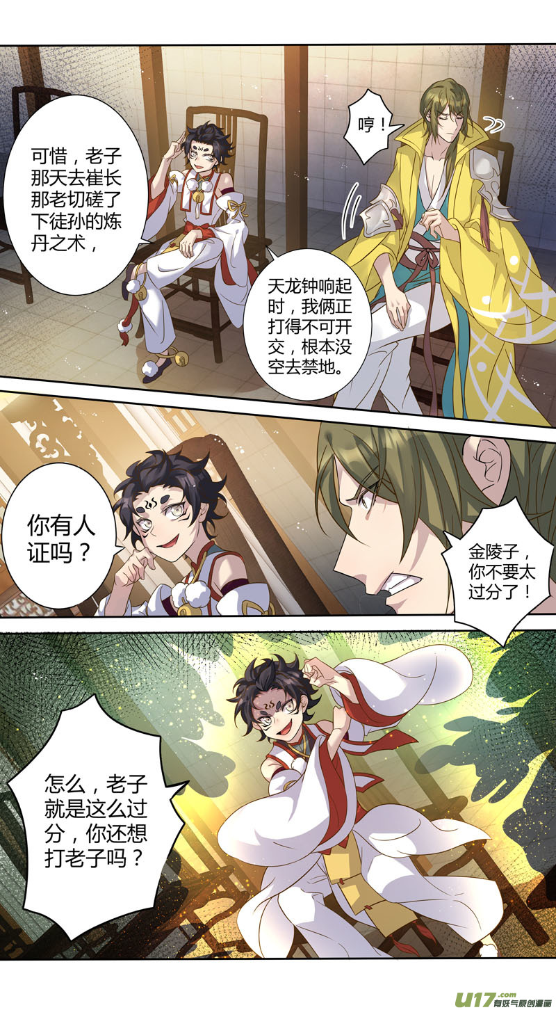 227第三十四章024-第232话